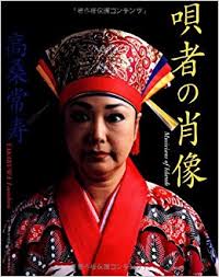 唄者の肖像