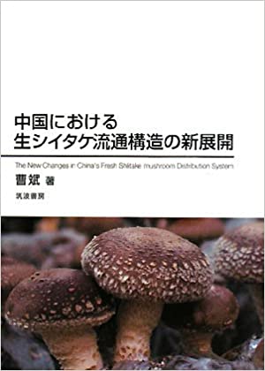 死の画家 ティスニカル(ネボイシア・トマシェヴィッチ著