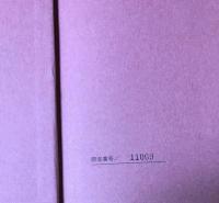 日本銀行券製造100年・歴史と技術　【限定番号：11069】　＜新銀行券発行記念シール／すき入れ美術紙3枚　付き＞