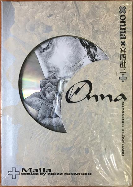 Onna Maila マイラ 蒼い蝙蝠の顛末記 マイラ 蒼い蝙蝠の顛末記 コミック 3曲入りcd 未開封 宮西 計三 著 林書店 古本 中古本 古書籍の通販は 日本の古本屋 日本の古本屋 Onna Maila マイラ 蒼い蝙蝠の顛末記 マイラ 蒼い蝙蝠の顛末記 コミック 3曲入りcd 未開封 宮西 計三 著 林書店 古本 中古本 古書籍の通販は 日本の古本屋 日本の古本屋