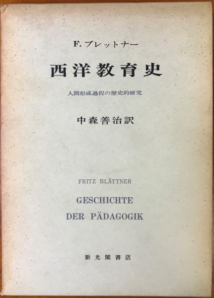 父より慶喜殿へ: 水戸斉昭一橋慶喜宛書簡集 | 大庭 邦彦 |本