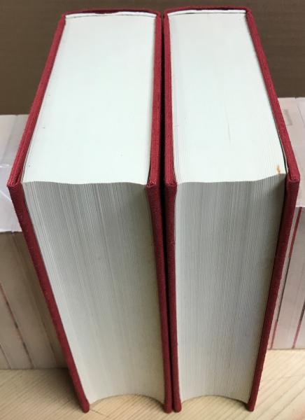 台湾語大辞典 全2巻揃(台湾総督府 編) / 古本、中古本、古書籍の