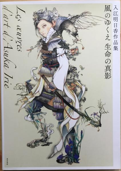 江源 JIANG YUAN 画集 サイン入り 馬の絵 - メルカリ
