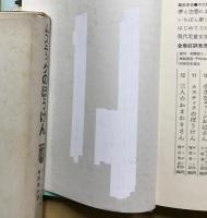 ムスティクのぼうけん