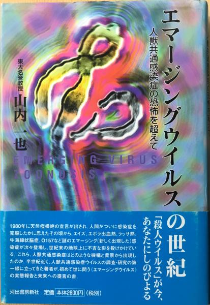 正木ゆう子集(正木ゆう子 著) / 林書店 / 古本、中古本、古書籍 正木ゆう子集(正木ゆう子 著) / 林書店 / 古本、中古本、古書籍