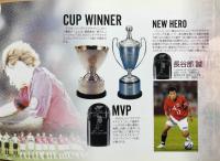 2004 Jリーグ ヤマザキナビスコカップ　ファイナルパンフレット　2004.11.3.　FC東京vs浦和レッズ　＜今野泰幸・石川直宏・田中マルクス闘莉王・長谷部誠：時代＞　【両チームのカード付[おそらく製本上のミスで浦和レッズのカードが2枚！]】　（現地入場者がもらえる特典グッズ）　
