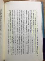 小泉八雲 : 思い出の記 : 父「八雲」を憶う