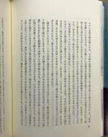 小泉八雲 : 思い出の記 : 父「八雲」を憶う