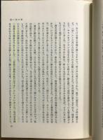 小泉八雲 : 思い出の記 : 父「八雲」を憶う