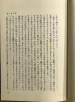 小泉八雲 : 思い出の記 : 父「八雲」を憶う