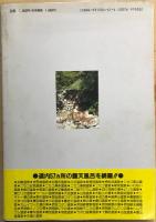 露天風呂グラフティー : 北海道