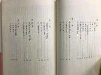先帝祭を支えた「関の廊」盛衰史　考証「源平壇ノ浦合戦」　【非売品】