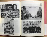 先帝祭を支えた「関の廊」盛衰史　考証「源平壇ノ浦合戦」　【非売品】