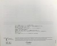 Cartier　カルティエ　時計　カタログ　＜ウオッチメイキングコレクション2020＞　【価格表付（2019年10月現在）】
