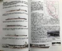 第二次世界大戦　軍事史　＜The Military Hisstory of WORLD WAR　Ⅱ　（Distributed by Crown Publshers.Inc.N.Y.N.Y.）（逐語訳本）＞　【非売品】　