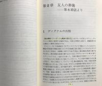 読解「ユリシーズ」