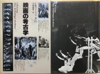 映画の考古学　＜正誤表付き＞
