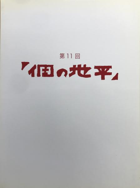 月刊 アニメスタイル 1号 (2011年5月)・4号(2011年11月)・5号