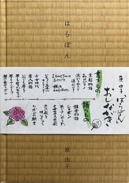死の画家 ティスニカル(ネボイシア・トマシェヴィッチ著