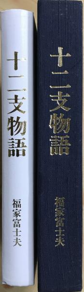 ケン月影illustration : 江戸情緒・閨房指南 ＜ケン月影 ILLUSTRATION 江戸情緒・閨房指南＞(ケン月影 画) / 林書店 /  古本、中古本、古書籍の通販は「日本の古本屋」 / 日本の古本屋