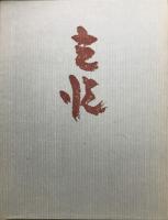 光悦