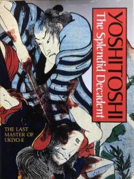 (洋)月岡芳年　Yoshitoshi: The Splendid Decadent, the Last Master of Ukiyo