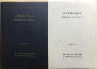 石炭業界のあゆみ : 日本石炭協会の50年を中心にふりかえる