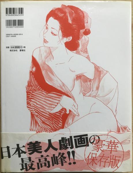 ケン月影illustration : 江戸情緒・閨房指南 ＜ケン月影