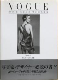 Vogue : book of fashion photography　＜ヴォーグ・ブック・オブ・ファッション・フォトグラフィー＞
