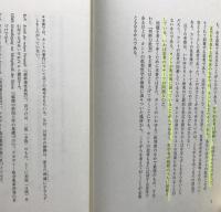 カント美と倫理とのはざまで