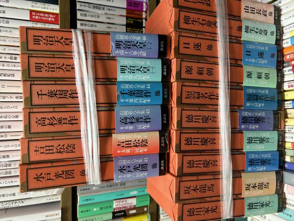 山岡荘八全集 全46巻 ※週末発送 山岡荘八全集全46冊※