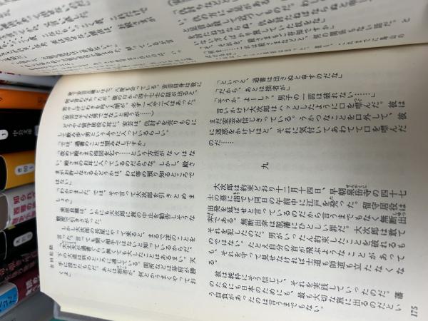 【山岡荘八全集】 全46巻 ※購入前コメント必須 ※２個口発送 山岡荘八全集 全46巻(山岡荘八〔著〕) / 古本、中古本、古書籍の通販は