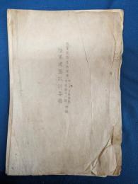 陸軍建築設計要領