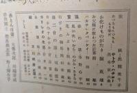 赤とんぼ　昭和22年4月号
