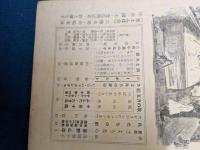 赤とんぼ　昭和23年6月号