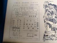赤とんぼ　昭和23年7月号