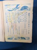 光の家　臨時増刊