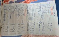 光の家　昭和12年3月号