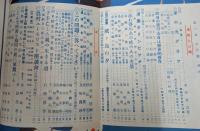 光の家　昭和12年7月号