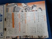 光の家　昭和12年11月号