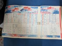 光の家　昭和15年8月号