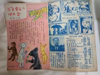 子どもの村　昭和23年6月号