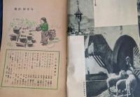 銀河　昭和23年4月号