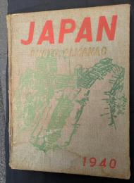 Japan photo almanac１９４０