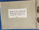 昭和七年上海事変 The "Sino-Japanese Disturbances" Souvenir Album Shanghai 1932