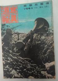 写真週報　昭和17年3月21日第211号