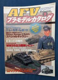 AFVプラモデルカタログ(２)