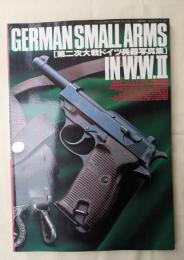 第二次大戦ドイツ兵器写真集