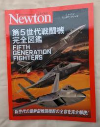 第5世代戦闘機完全図鑑