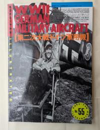 第二次大戦ドイツ軍用機